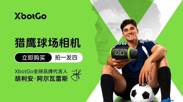 XbotGo丨中超第28轮：成都再失冠军点，津门虎保级上岸