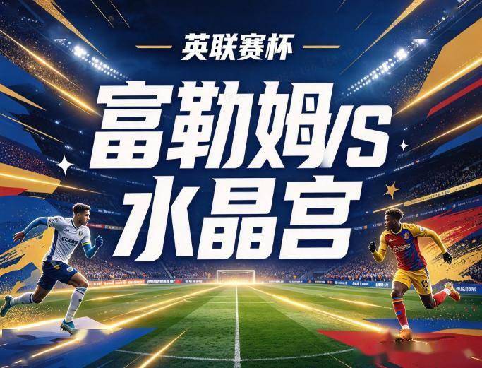 原创
            富勒姆vs水晶宫：塞塞尼翁停赛，阿韦洛亚的左路只剩一个选项
